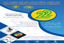 راهنمای ثبت نام  در بیست و دومین  کنگره سراسری انجمن علمی اپتومتری ایران